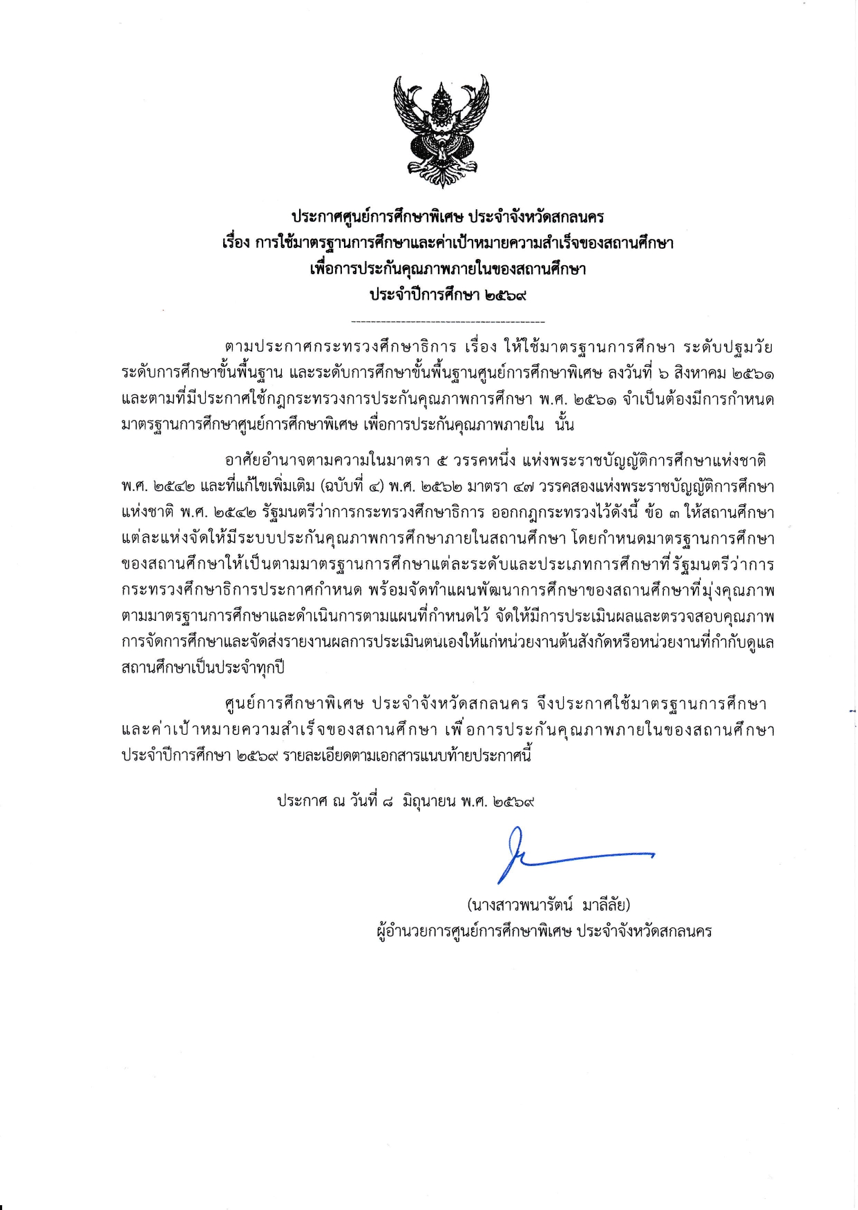 ค่ามาตรฐานและค่าเป้าหมาย 68 page V.2