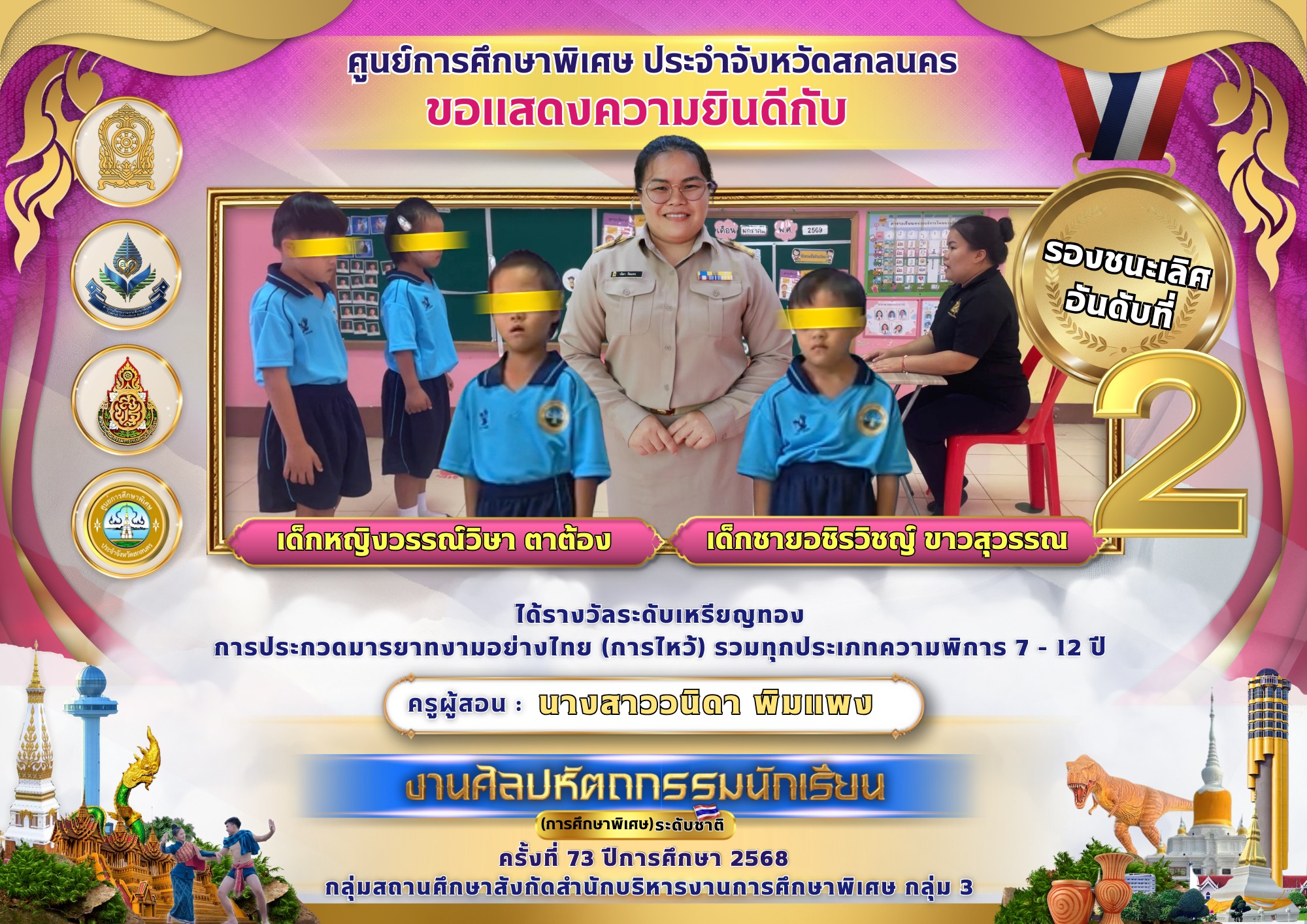12
