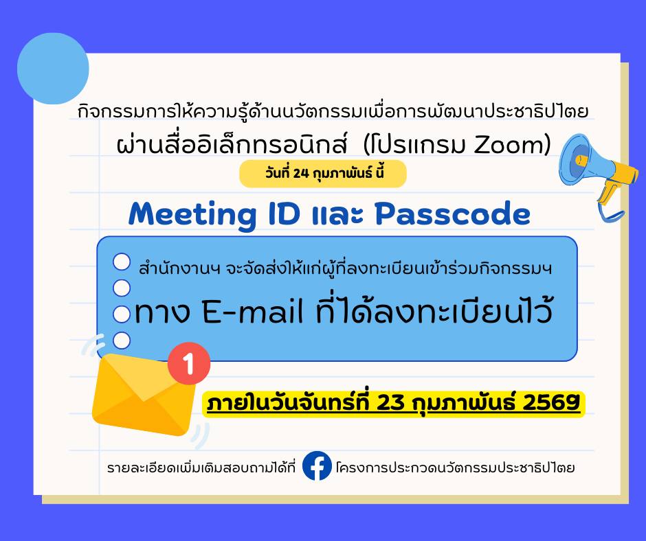 กิจกรรมให้ความรู้รูปแบบ&hellip;