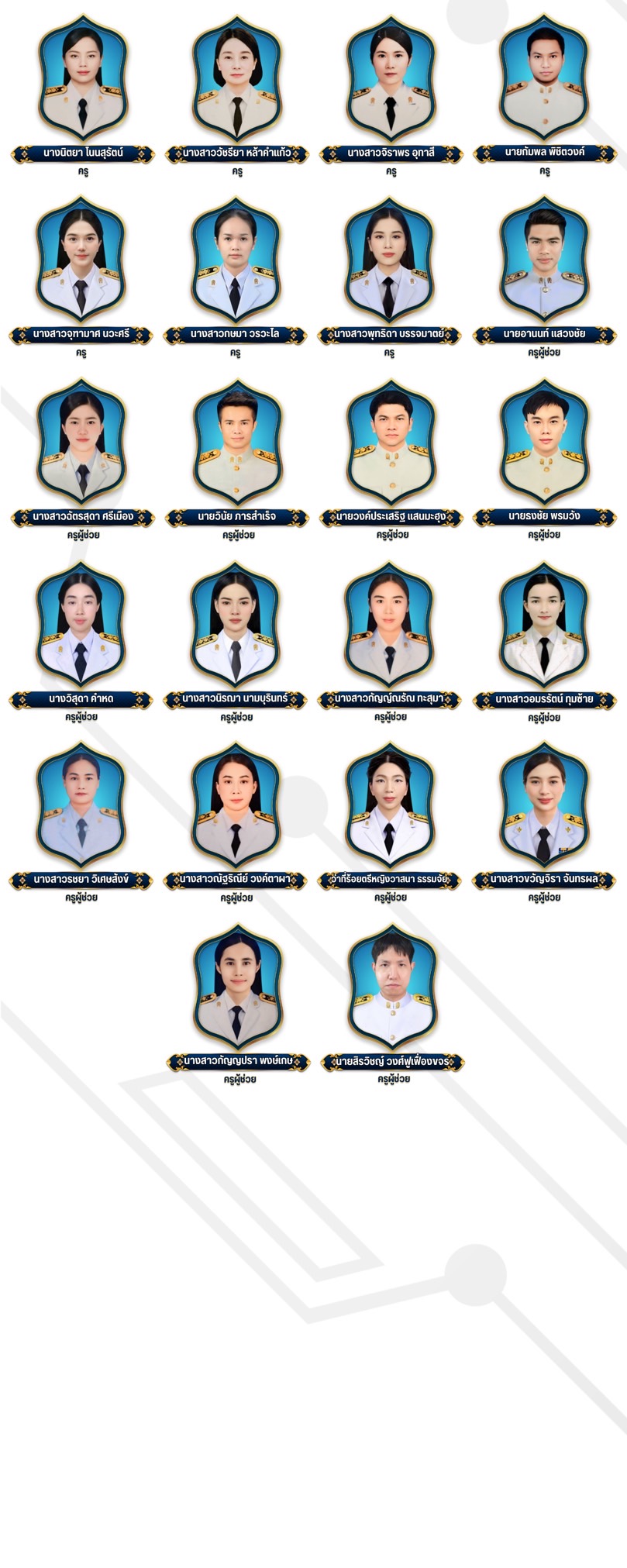 ข้าราชการ2